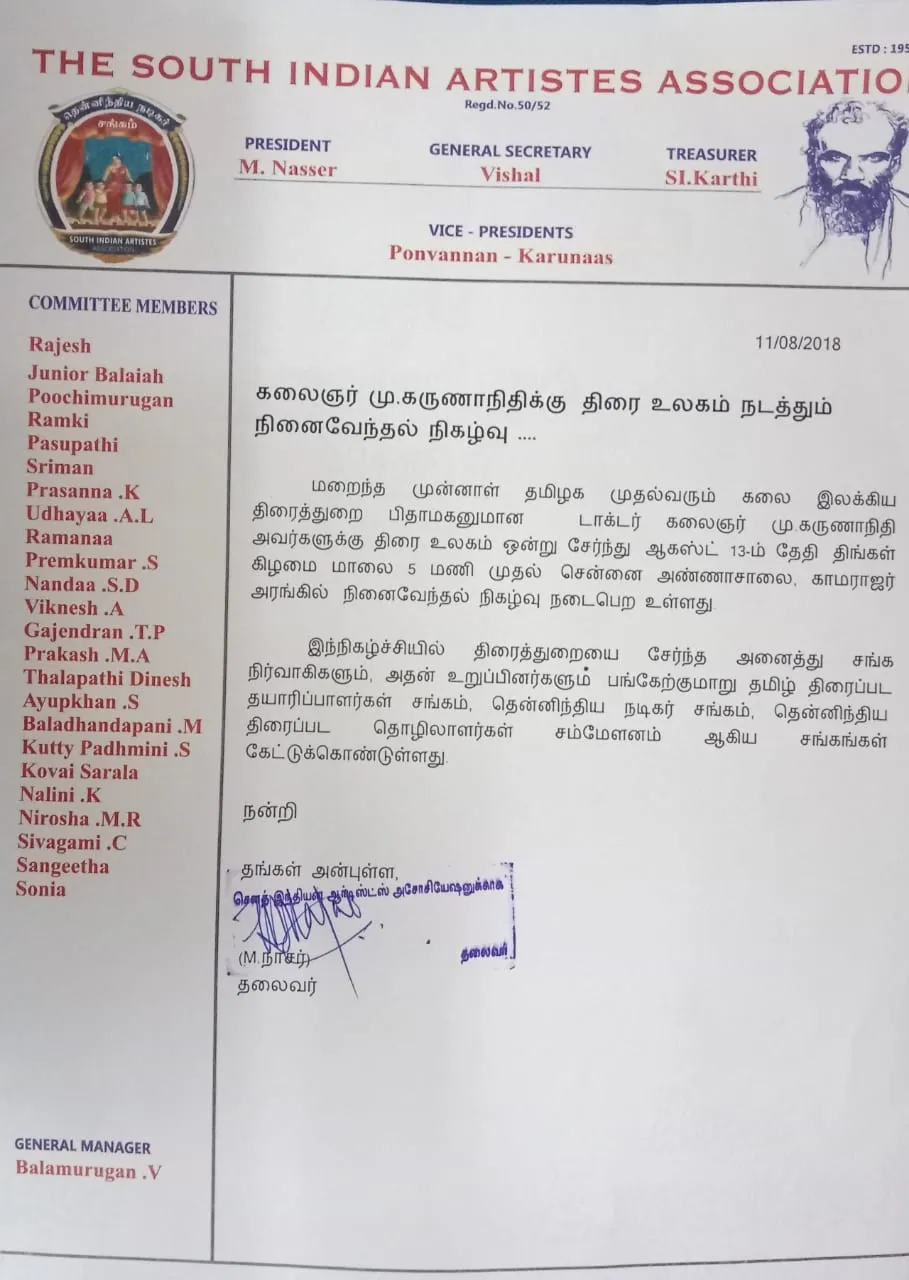 nadigar sangam
